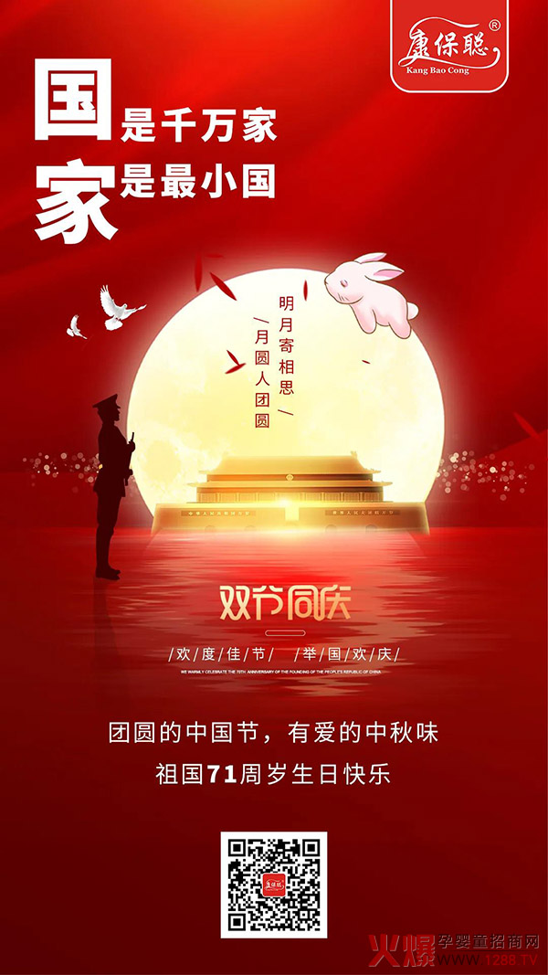 中秋国庆快乐.jpg