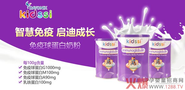 Kidssi免疫球蛋白进口奶粉图.jpg
