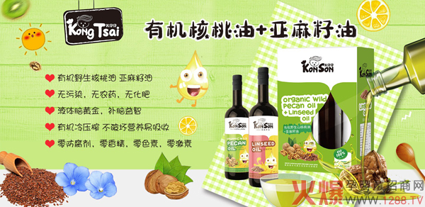 孔仔仔食用油1.jpg