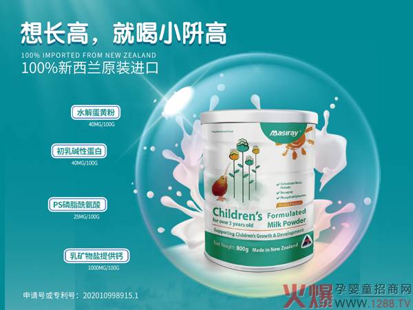 新西兰小觋高初乳碱性蛋�?.jpg