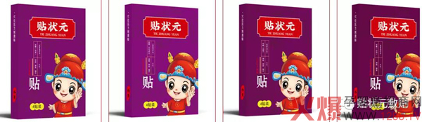 贴状元敷�.jpg