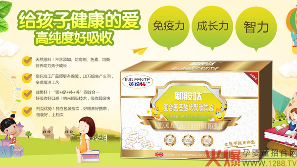 英玢特郫胺呔复合氨基酸低聚肽饮液3.jpg