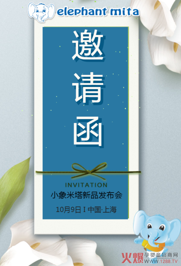 邀请函.jpg