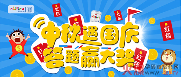 欧比能送您一个国庆红�.jpg