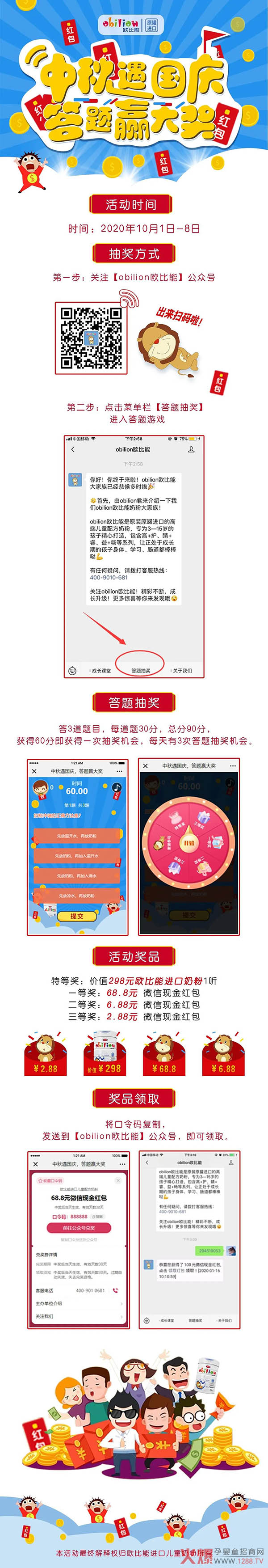 抢红包攻�.jpg