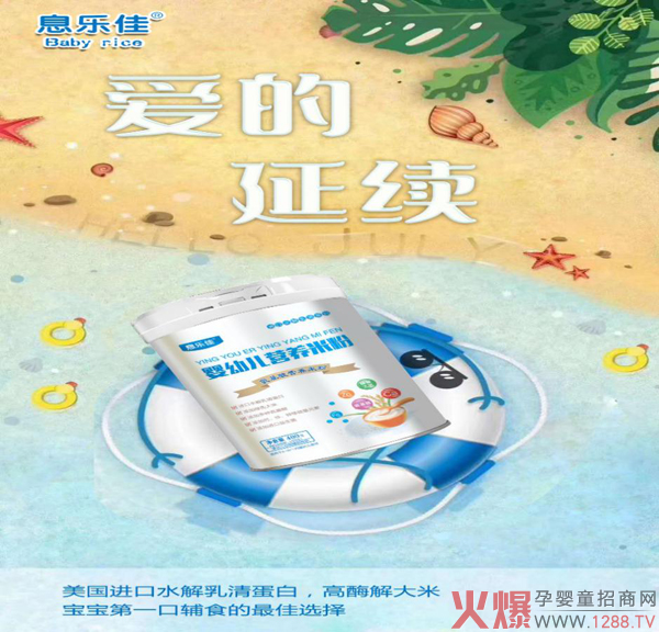 息乐佳水解配方米�?.jpg