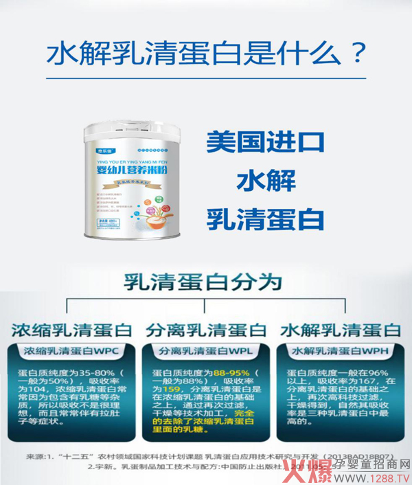息乐佳水解配方米�?.jpg