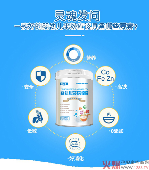 息乐佳水解配方营养米�?1.jpg