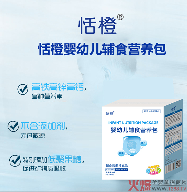 恬橙辅食营养�?.jpg