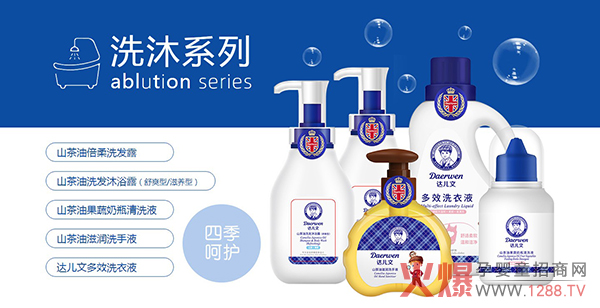 达儿文洗沐系�.jpg