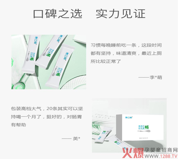 息立畅果蔬纤畅益生菌3.jpg