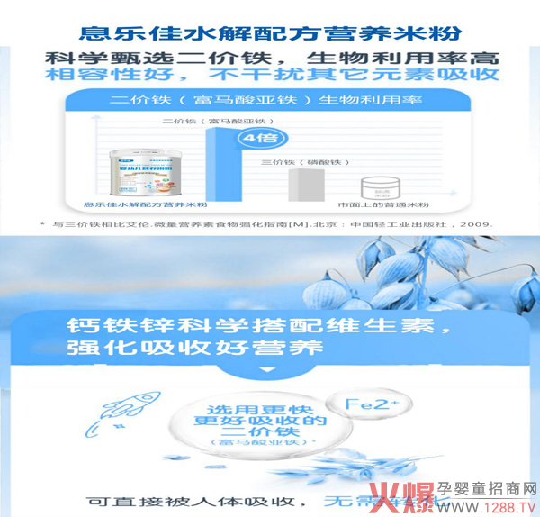 息乐佳水解配方米�?.jpg