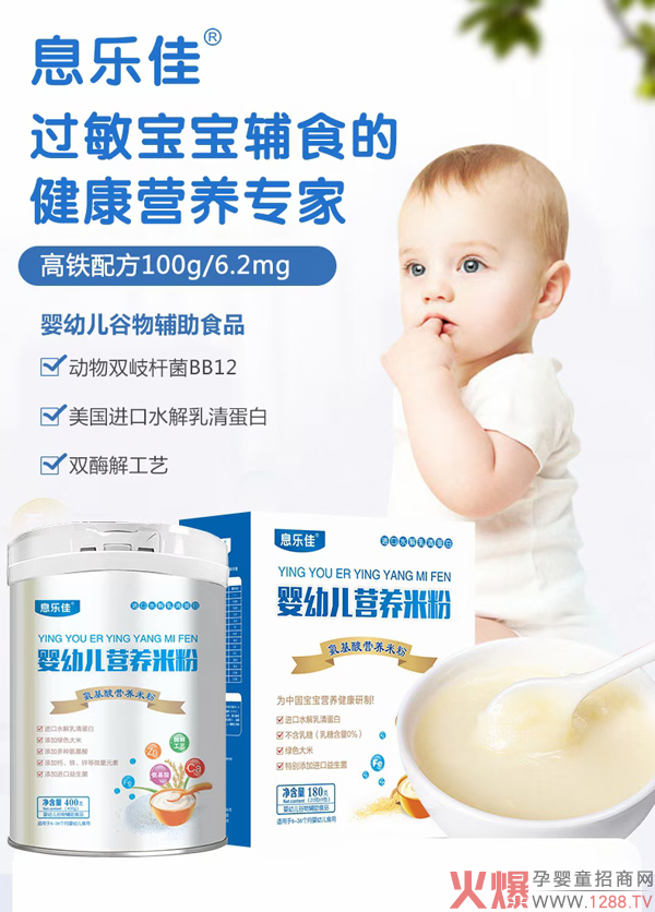 息乐佳水解配方米�?.jpg
