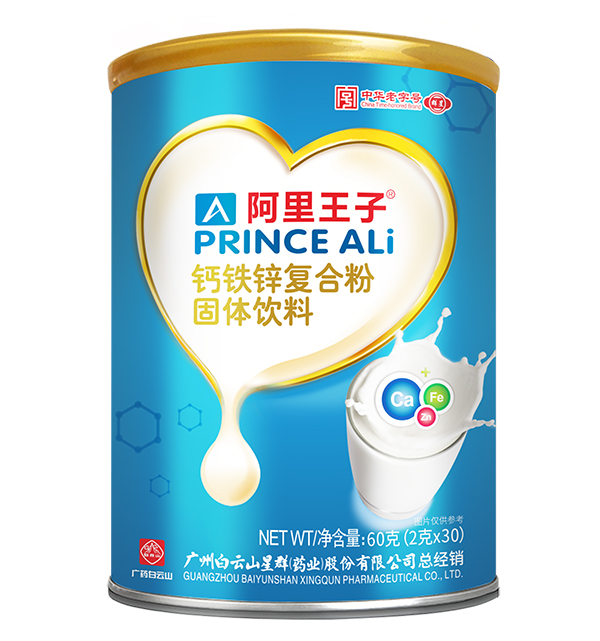 阿里王子钙铁锌复合粉固体饮料.jpg