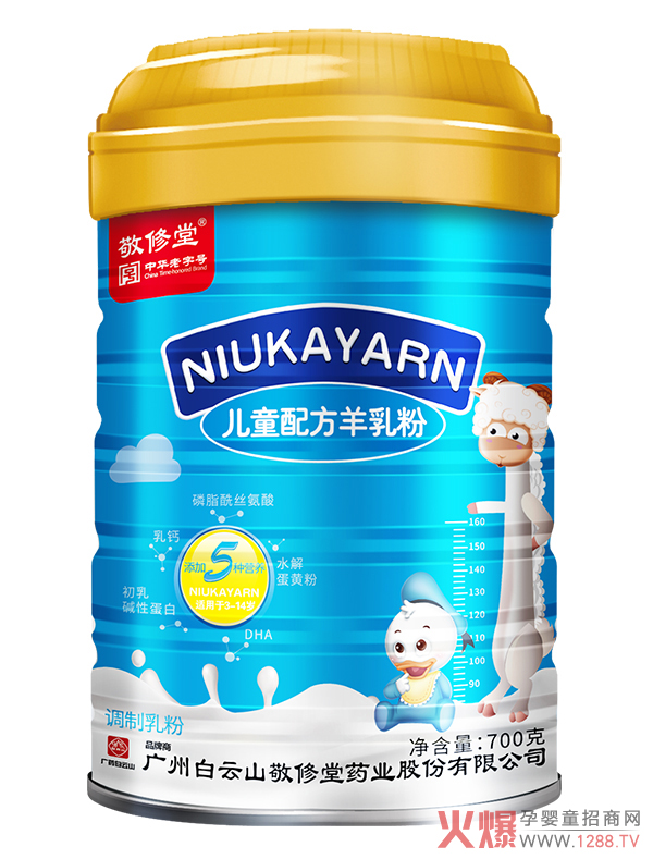 敬修堂儿童配方羊乳粉.jpg