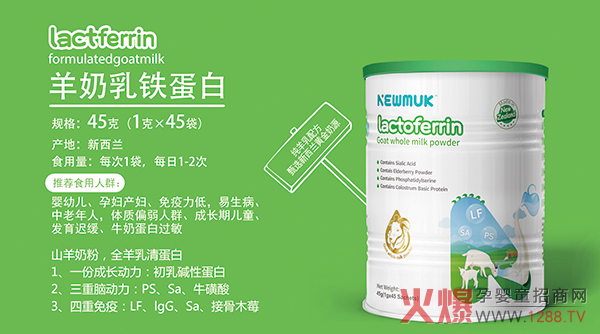 纽盾羊奶乳铁蛋白详情.jpg