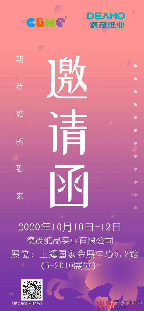 邀请函.jpg