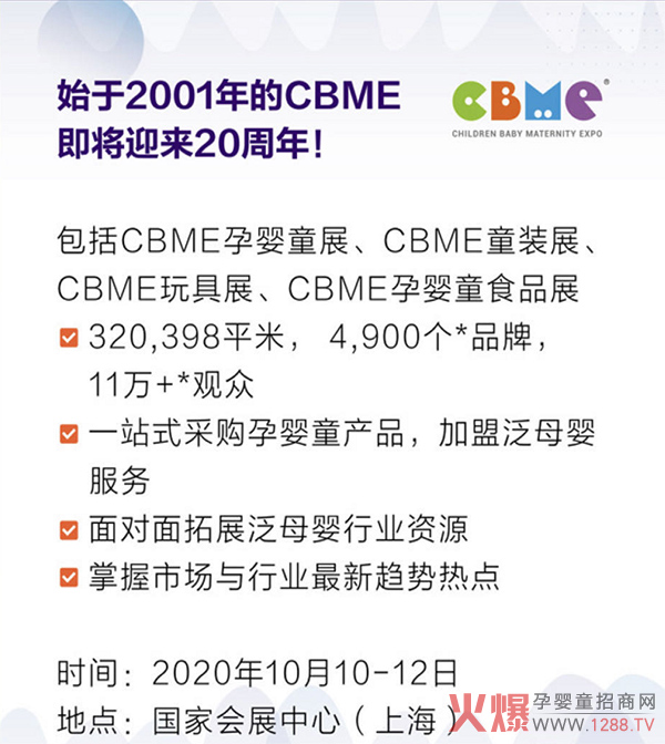 展会介绍.jpg