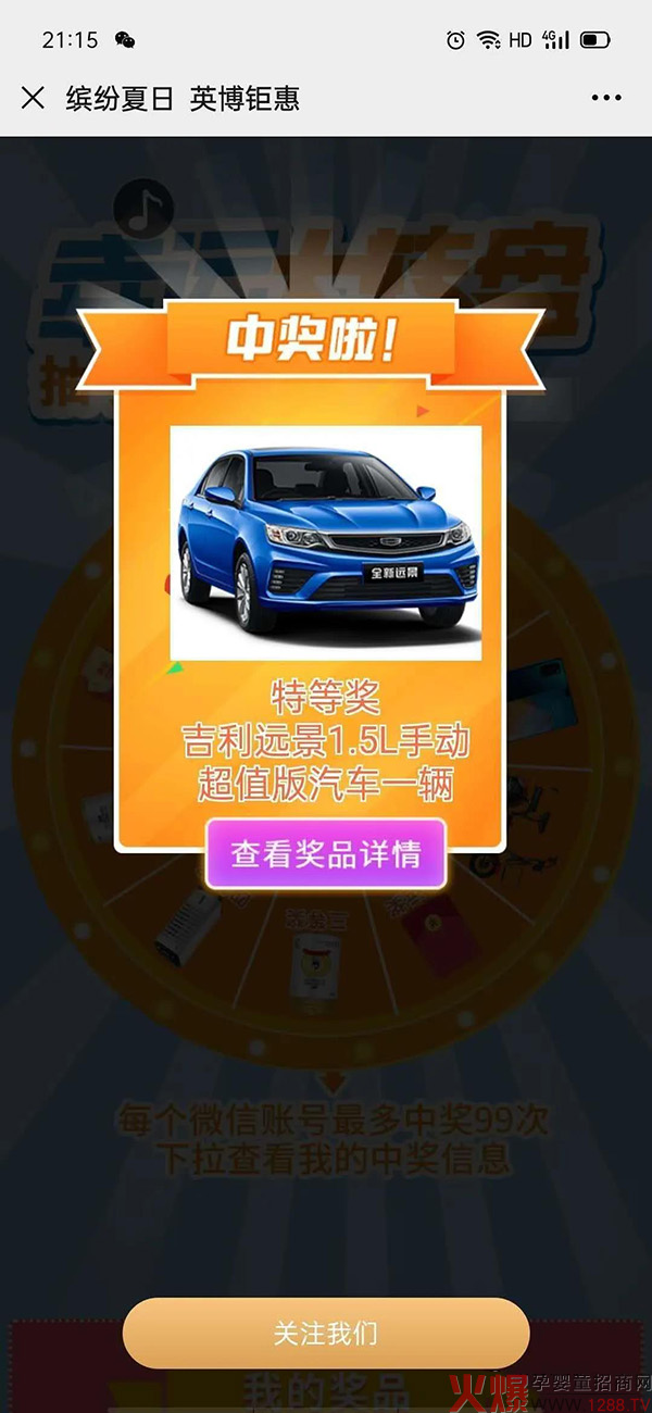 缤纷夏日英博钜惠.jpg