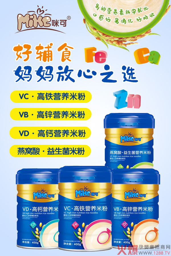 咪可特膳米粉1.jpg