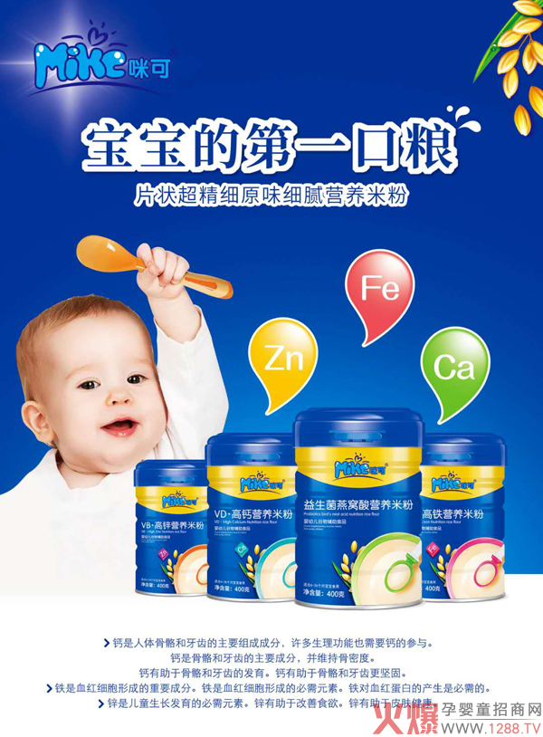咪可特膳米粉2.jpg