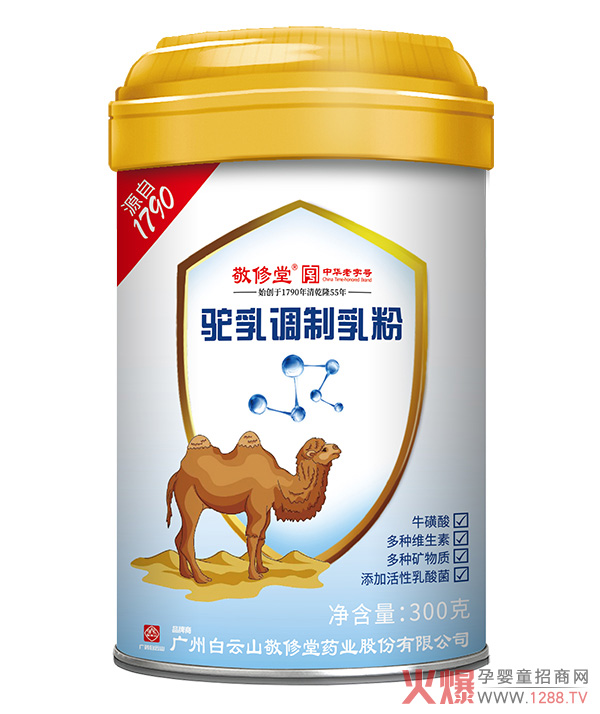 白云山敬修堂驼乳调制乳粉.jpg