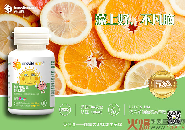 英珞维DHA藻油凝胶糖果.jpg