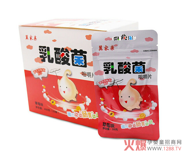 翼家亲乳酸菌压片糖果（草莓味�.jpg