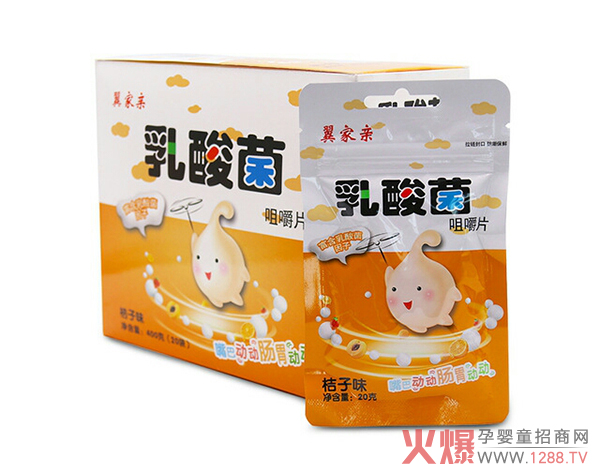 翼家亲乳酸菌压片糖果（桔子味�.jpg