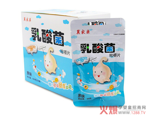 翼家亲乳酸菌压片糖果（原味）.jpg