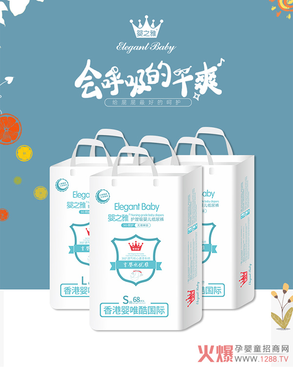 婴之雅护理级婴儿纸尿�.jpg
