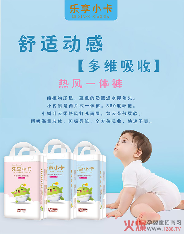 乐享小卡热风一体裤特点.jpg