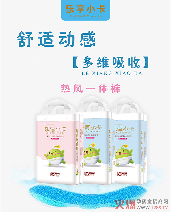 乐享小卡热风一体裤.jpg