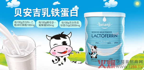 贝安吉乳铁蛋白调制乳�.jpg