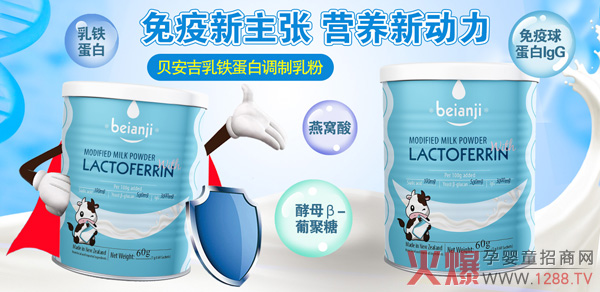 贝安吉乳铁蛋白调制乳粉图.jpg
