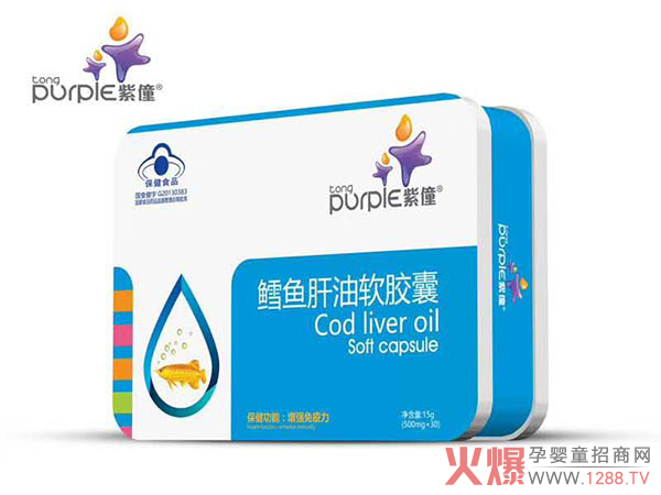紫僮鳕鱼肝油软胶�.jpg