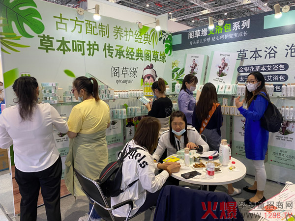 聚焦阁草缘品牌上海CBME.jpg