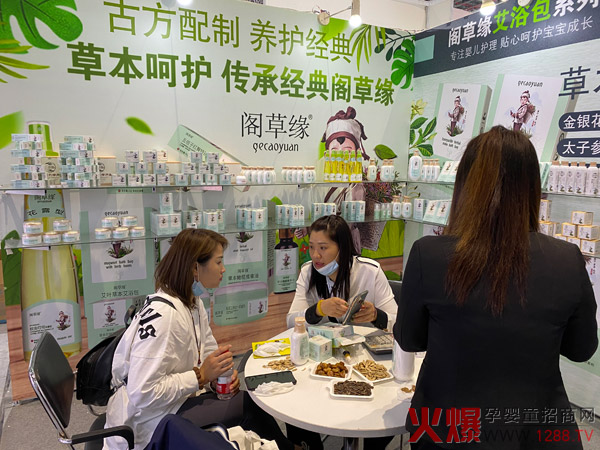 聚焦阁草缘品牌上海CBME1.jpg