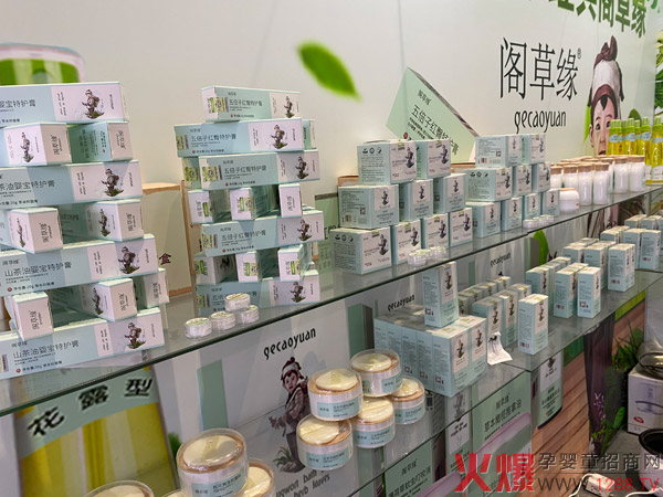 聚焦阁草缘品牌上海CBME2.jpg