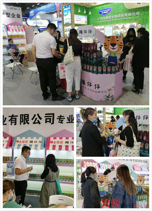 博士贝贝、稚仔仔婴童营养品重磅亮相上海CBME1.jpg