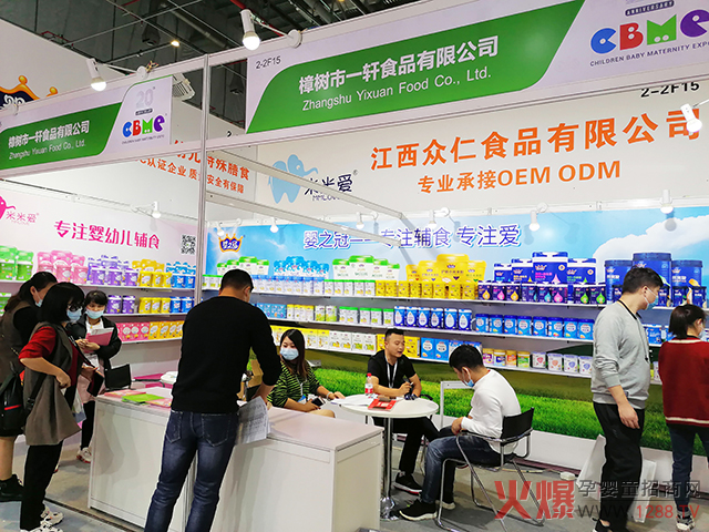 CBME代理商持续咨询婴之冠、米米爱.jpg