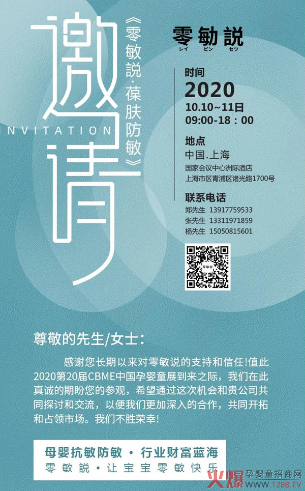 零?砧上海CBME会展中心期待您的光临.jpg