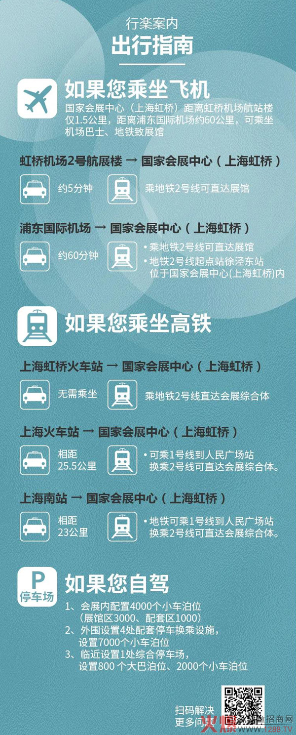 出行指南.jpg