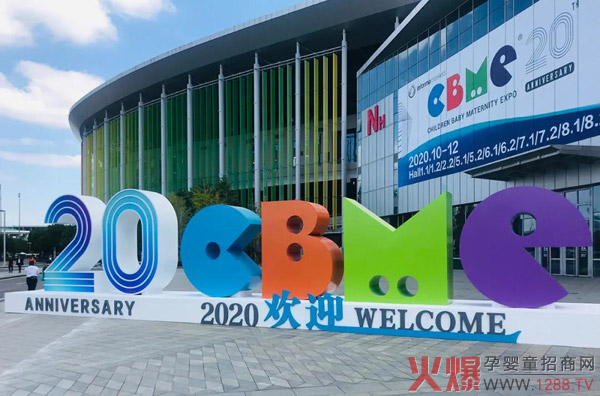 南山展台人气爆棚，直�?020上海CBME.jpg