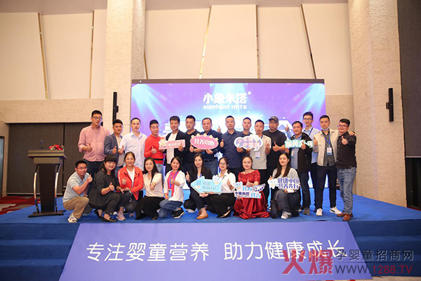 小象米塔新品发布�?.jpg