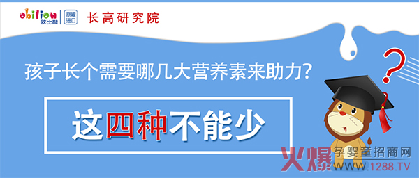 孩子长个需要哪几大营养素来助力.jpg