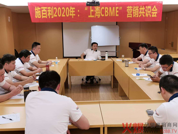 施百�?020年“上海CBME”营销共识�?.jpg