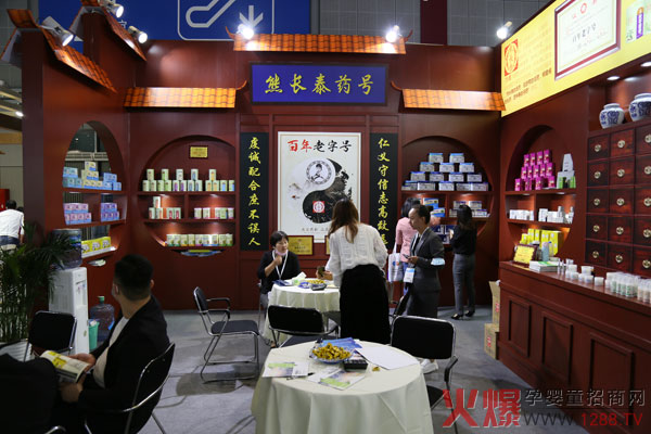 来自药都・药企保证--熊长泰上海CBME现场，百年老字号人气火�?.jpg