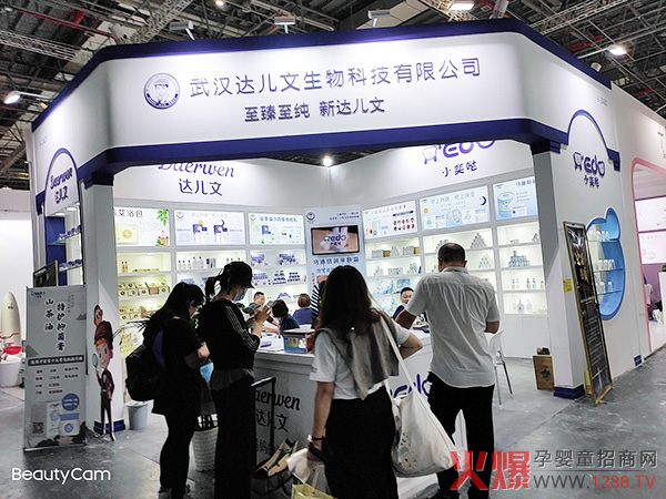 达儿文CBME展厅现场 (6).jpg