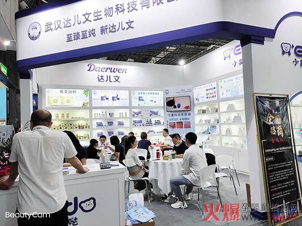 达儿文CBME展厅现场 (5).jpg